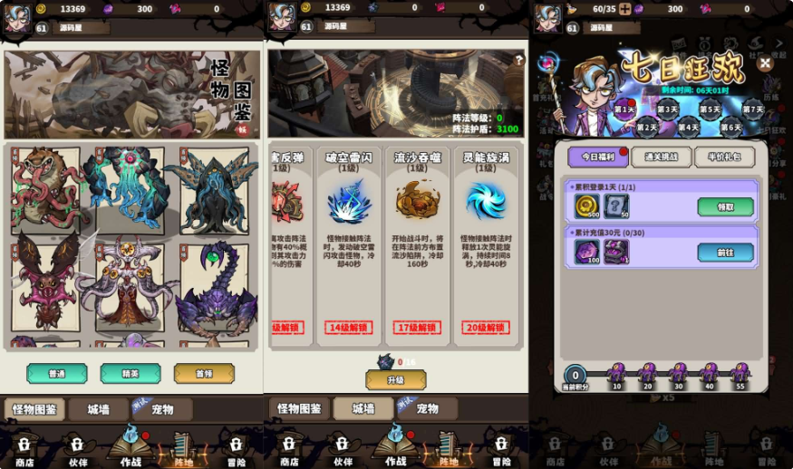 路战狂魔H5-纯公益手游