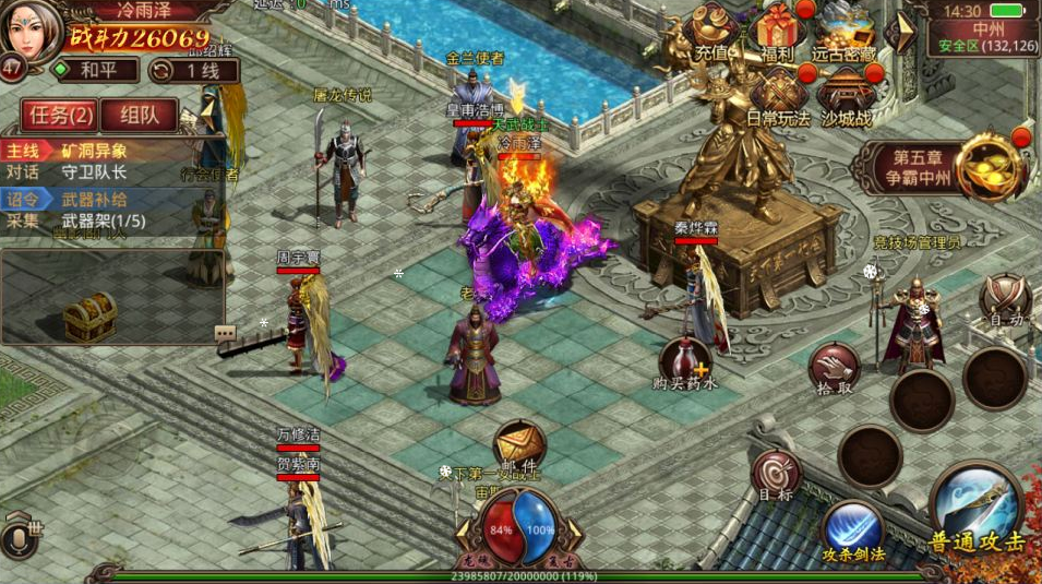 逆天传世（传奇）-纯公益手游