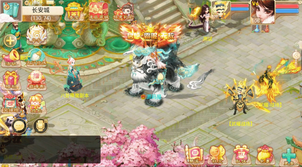 红浪漫君临（大话）超变版-纯公益手游