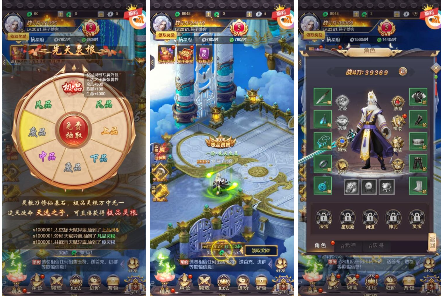 莽荒记H5（仙侠）-纯公益手游