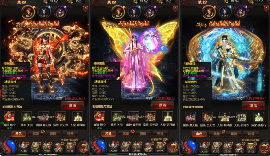 三界雷霆H5（三网通）-纯公益手游