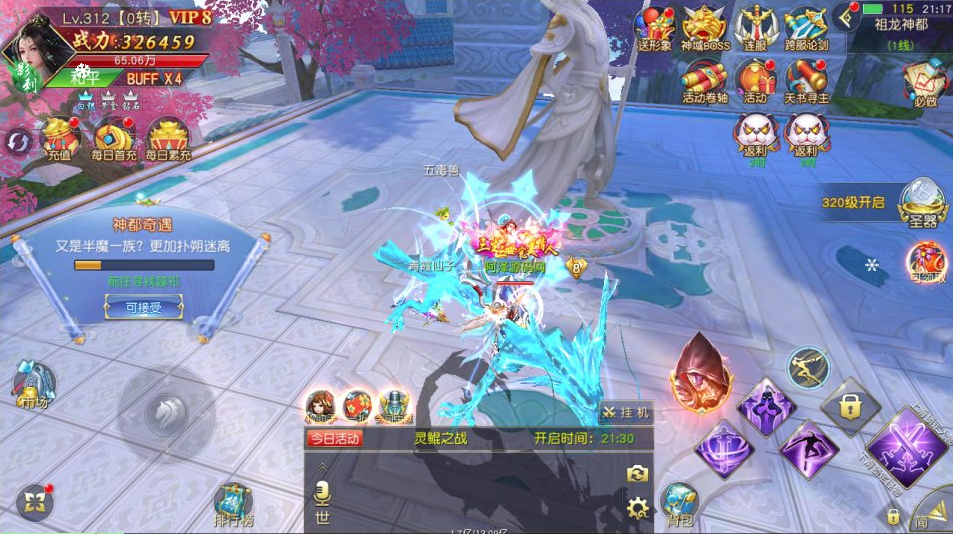 仙梦纪元（仙侠）（无后台版）-纯公益手游