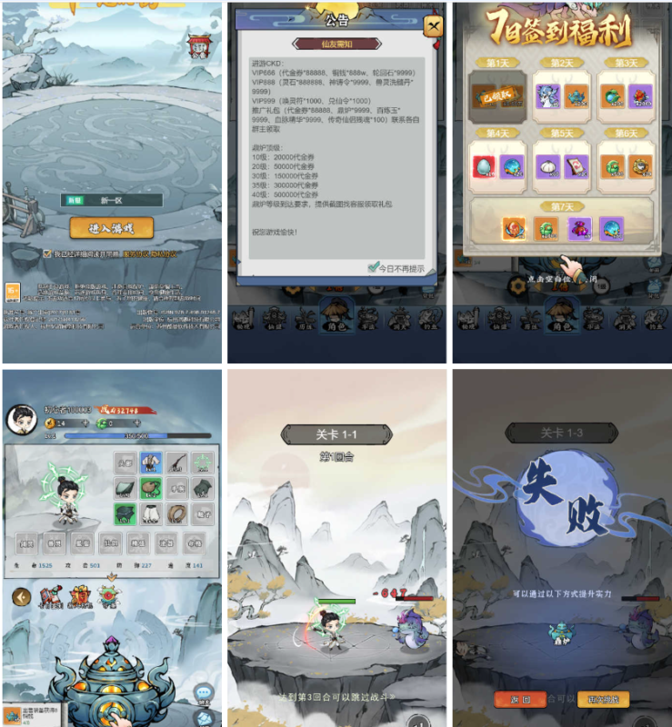 亿游十三道（开箱游戏）-纯公益手游