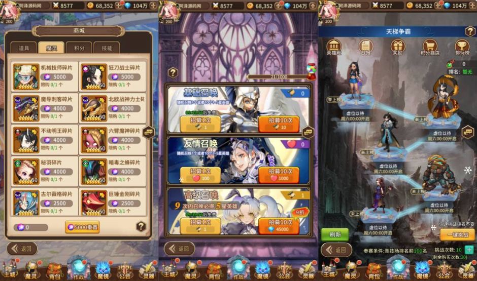 奇幻大陆（闪烁换皮卡牌）-纯公益手游