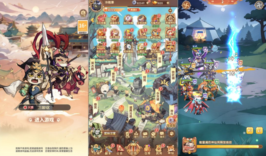 机甲三国猫H5-纯公益手游