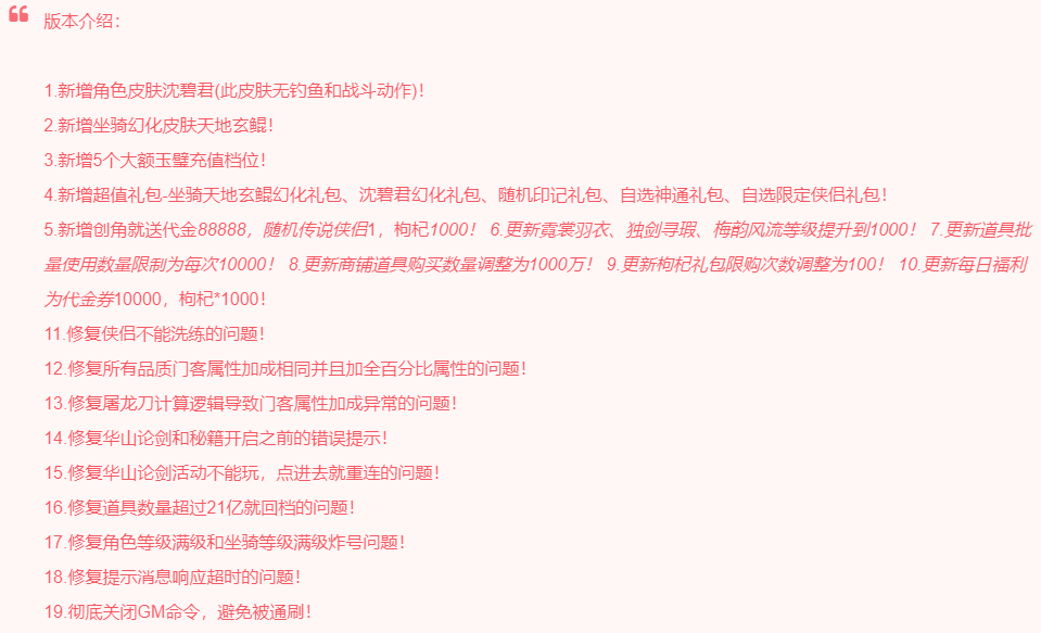 图片[2]-江湖大侠（休闲游戏）-纯公益手游