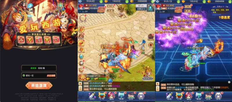 爱玩西游H5（梦幻三网通）-纯公益手游