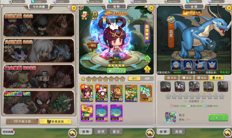 石器时代H5（三网通）-纯公益手游