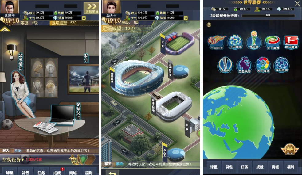 足球天才H5（三网通）（福利内购）-纯公益手游