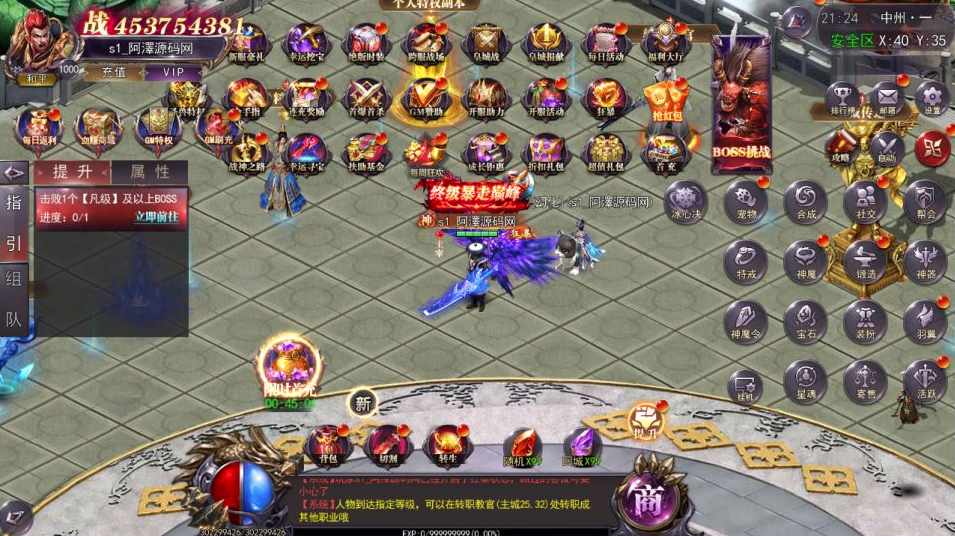 魔塔（白日门传奇）-纯公益手游