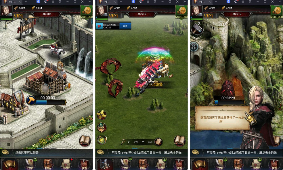 列王的纷争（策略）-纯公益手游