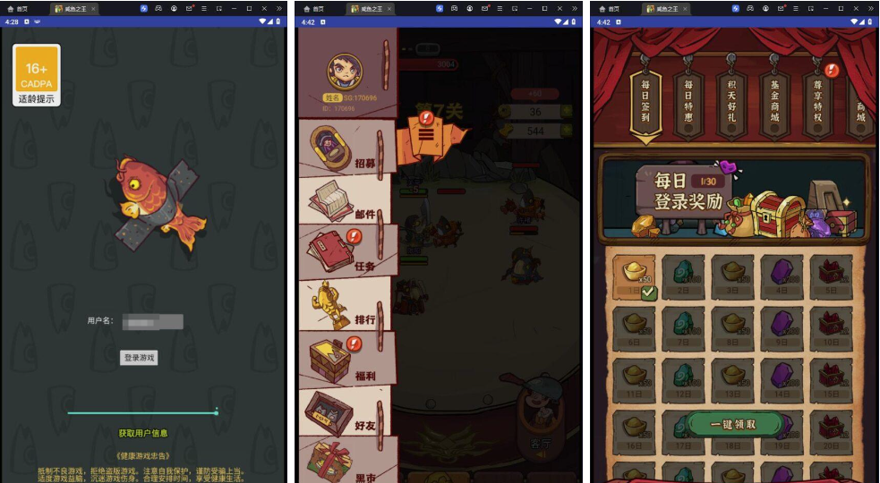 图片[2]-咸鱼之王（休闲游戏）-纯公益手游