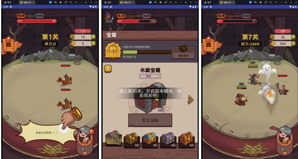 图片[3]-咸鱼之王（休闲游戏）-纯公益手游