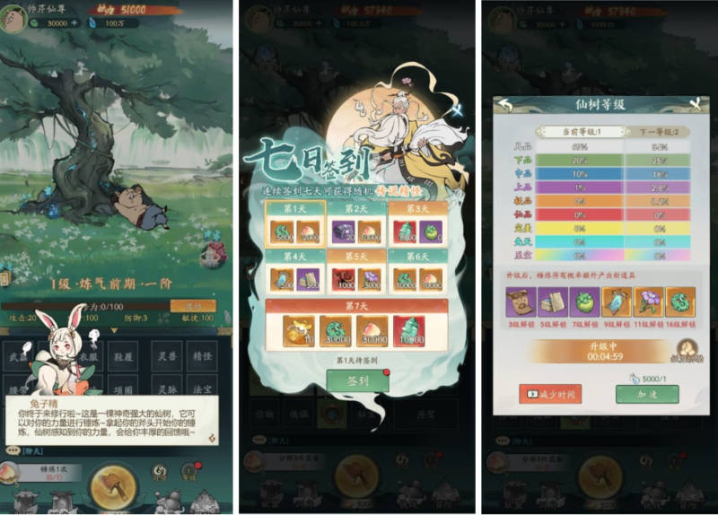 魔道修仙H5（砍树经典）-纯公益手游