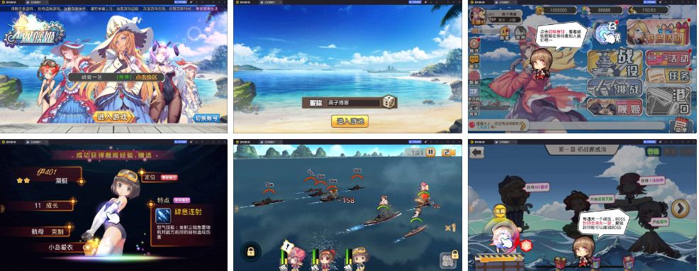 蔚蓝航线（二次元）老游戏-纯公益手游